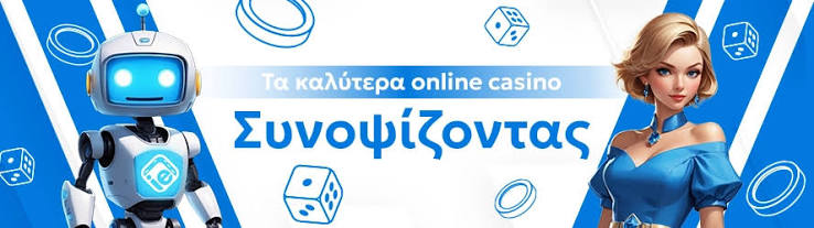 Βοnus Πρώτης Κατάθεσης Όλα όσα πρέπει να γνωρίζετε
