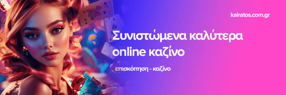 Ζωντανό Καζίνο στην Ελλάδα Η Νέα Τάση στον Τζόγο
