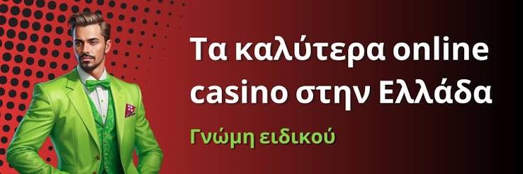 Αξιολογήσεις Online Casino Live Μάθετε τα Πάντα για τη Διασκέδασή σας!